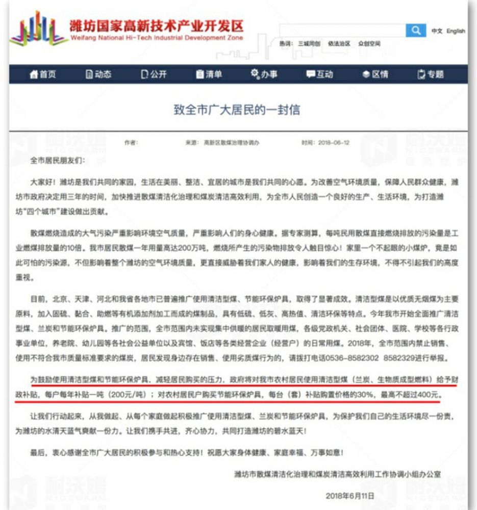利好消息：享受政府補貼高達400元每臺！.jpg