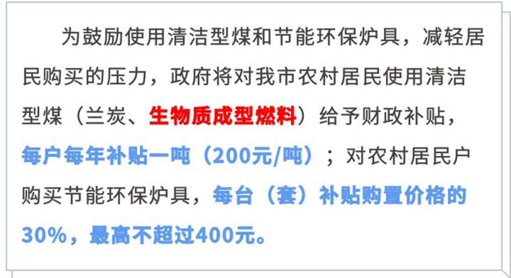 利好消息：享受政府補貼高達400元每臺！2.jpg