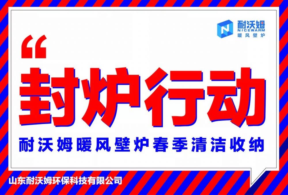 任勞任怨一個(gè)冬天，兢兢業(yè)業(yè)從不喊累！終于這群人坐不住了！