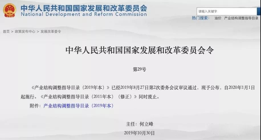 國家發(fā)改委何立峰簽署29號令：生物質(zhì)能全領(lǐng)域進入鼓勵類目錄！