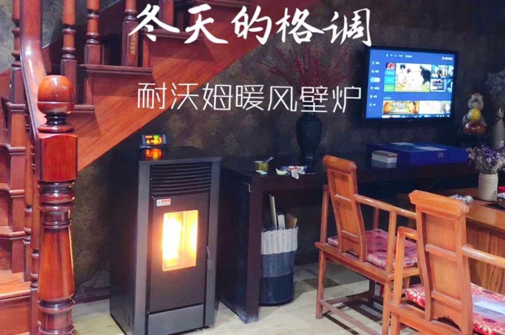  冬季取暖不用愁！新型生物質(zhì)取暖爐安裝調(diào)試成功！
